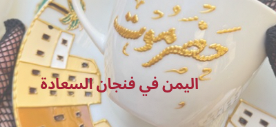 همسة فن promo
